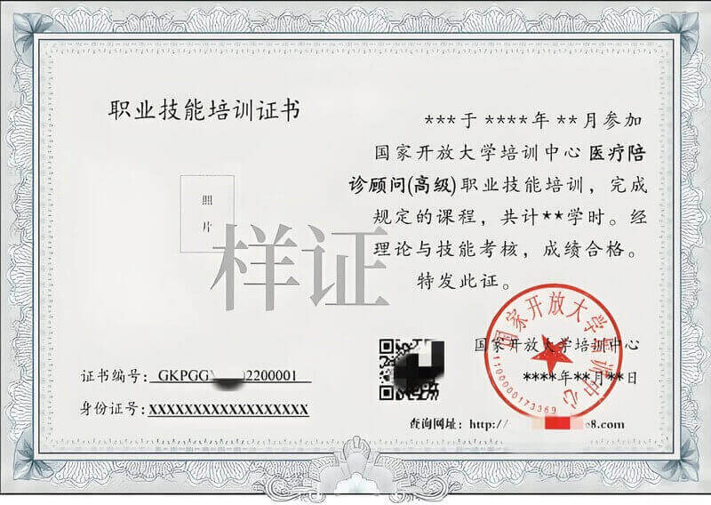 青岛陪诊师资格证怎么考试？全流程攻略看这里！